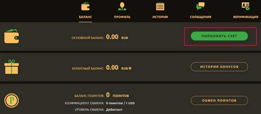 Вывод выигрышей Play Fortuna